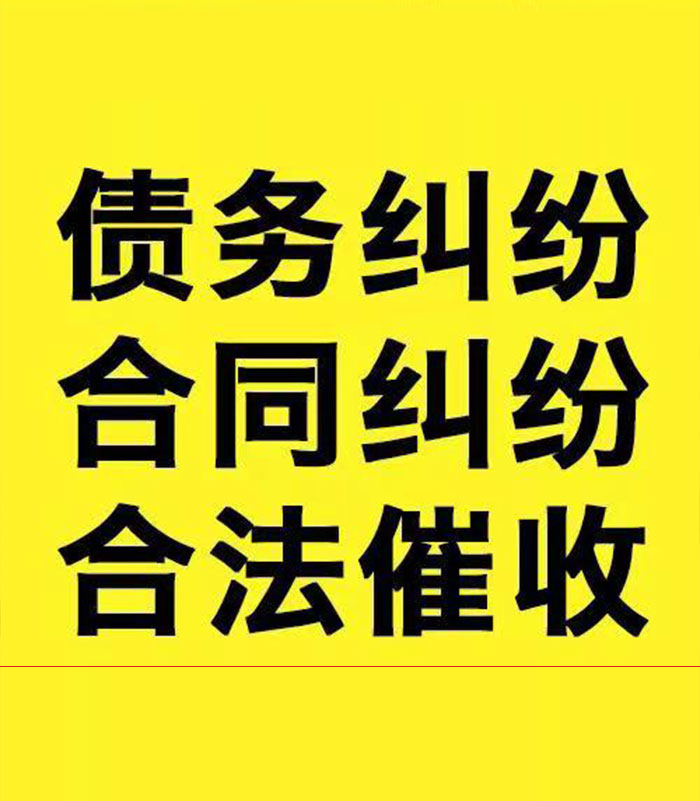 弥勒专业要账公司